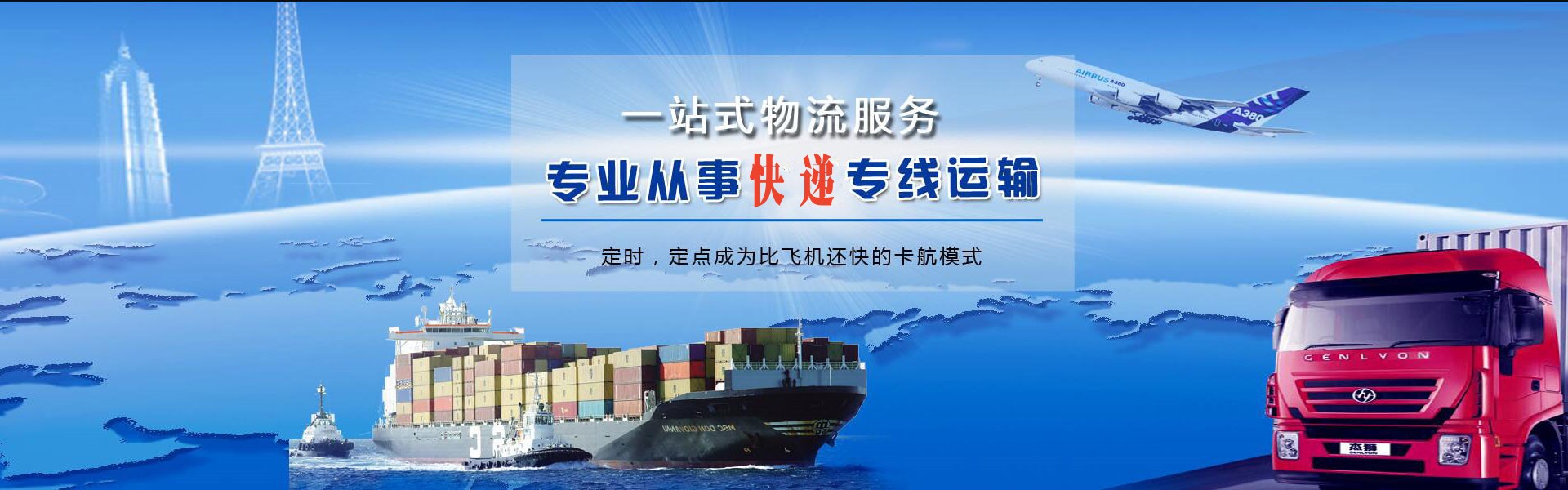 阳信到北京物流公司-阳信至北京物流专线-阳信空运到北京-优时通物流有限公司