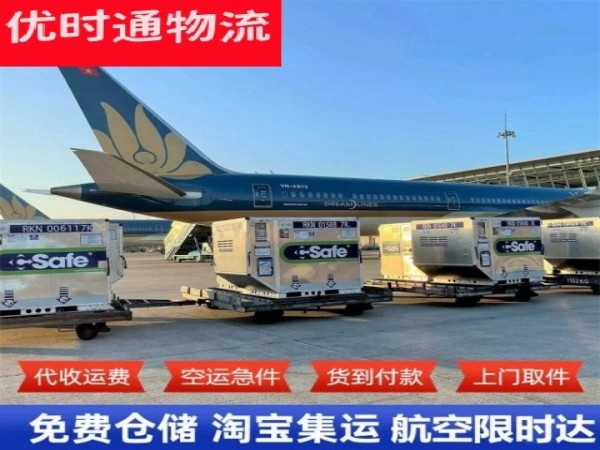 阳信到北京空运加急专线